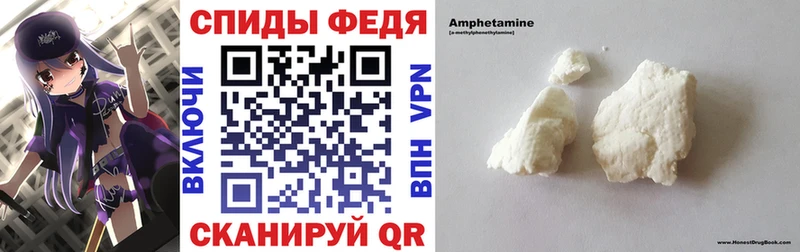 Амфетамин VHQ  OMG ССЫЛКА  Кедровый 