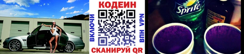 хочу наркоту  Кедровый  Кодеиновый сироп Lean напиток Lean (лин) 