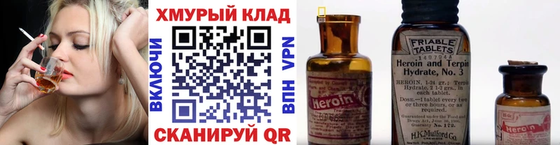 ГЕРОИН Heroin маркетплейс официальный сайт Кедровый купить